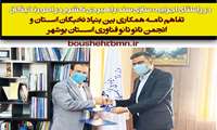 بنیاد نخبگان استان بوشهر با انجمن نانو فناوری استان توسعه می یابد