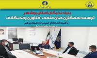 توسعه همکاری های علمی ونخبگانی با کمیته امداد امام خمینی استان بوشهر